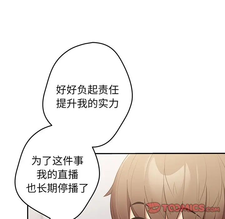 游戏规则我来定第19话