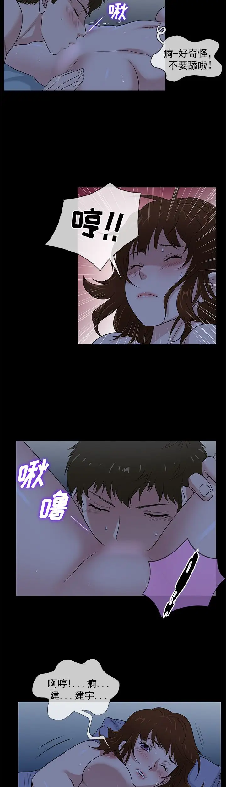 老婆回来了第40话