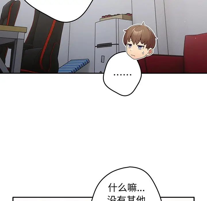 游戏规则我来定第19话