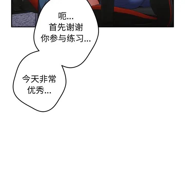 游戏规则我来定第19话