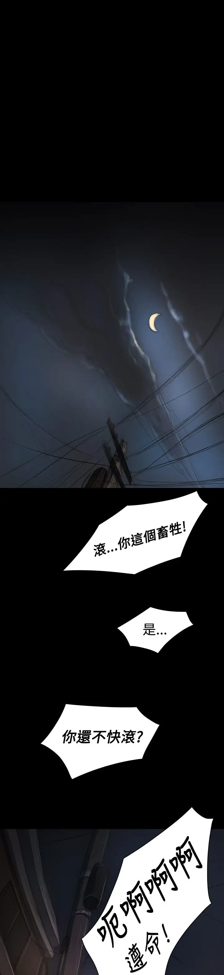 姐姐第29话