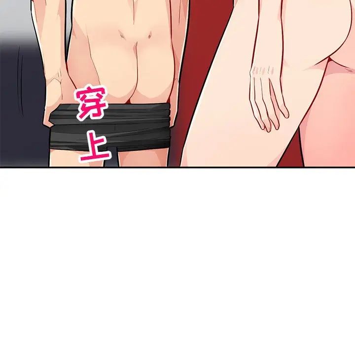 我的继母是寡妇第45话