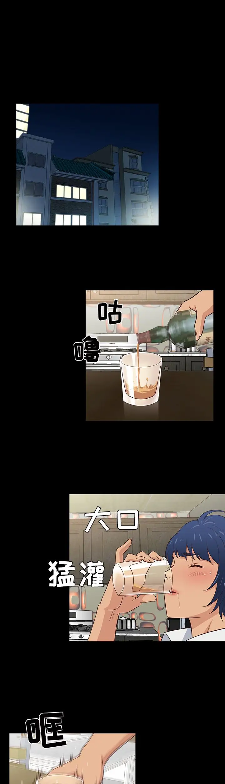 老婆回来了第41话