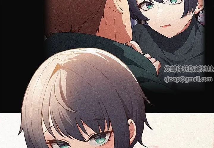 游戏规则我来定第20话