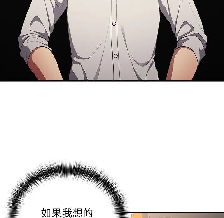 游戏规则我来定第20话