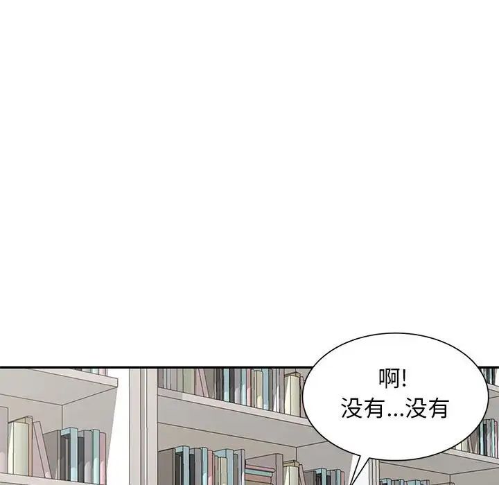 我的继母是寡妇第45话