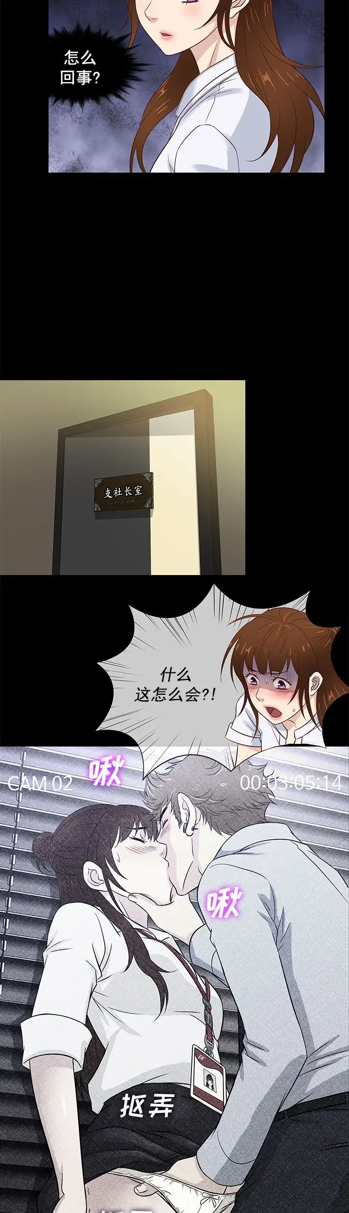 老婆回来了第41话