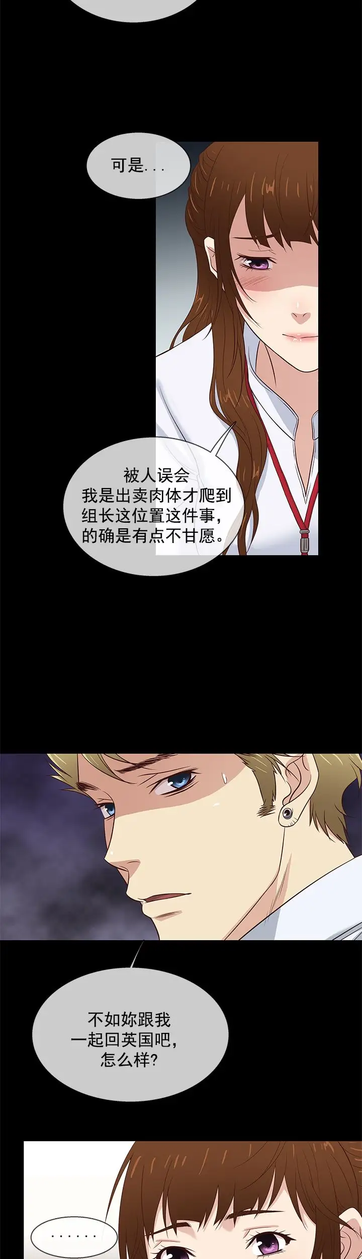 老婆回来了第41话