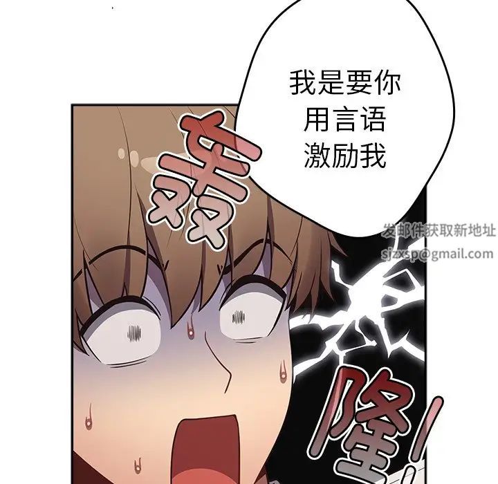 游戏规则我来定第20话