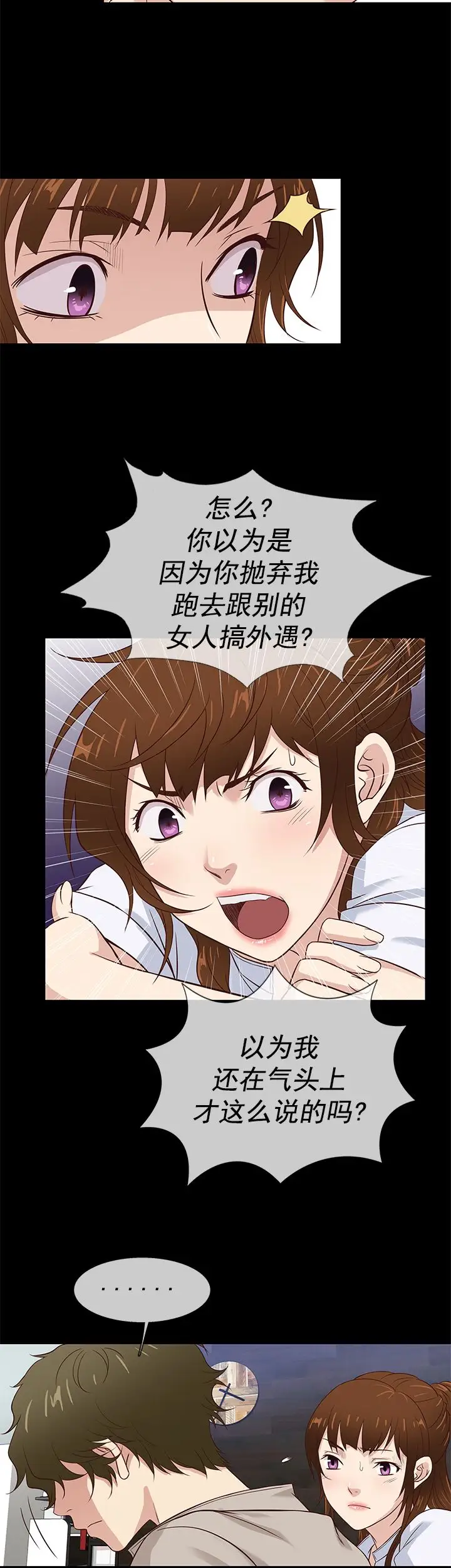 老婆回来了第41话