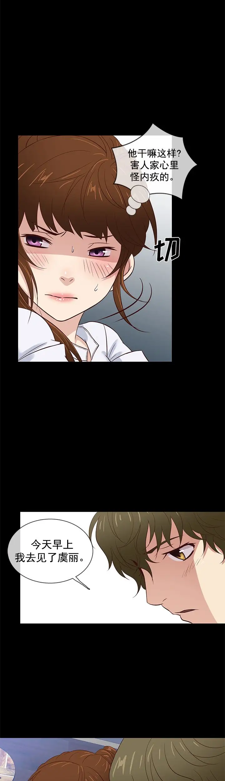 老婆回来了第41话