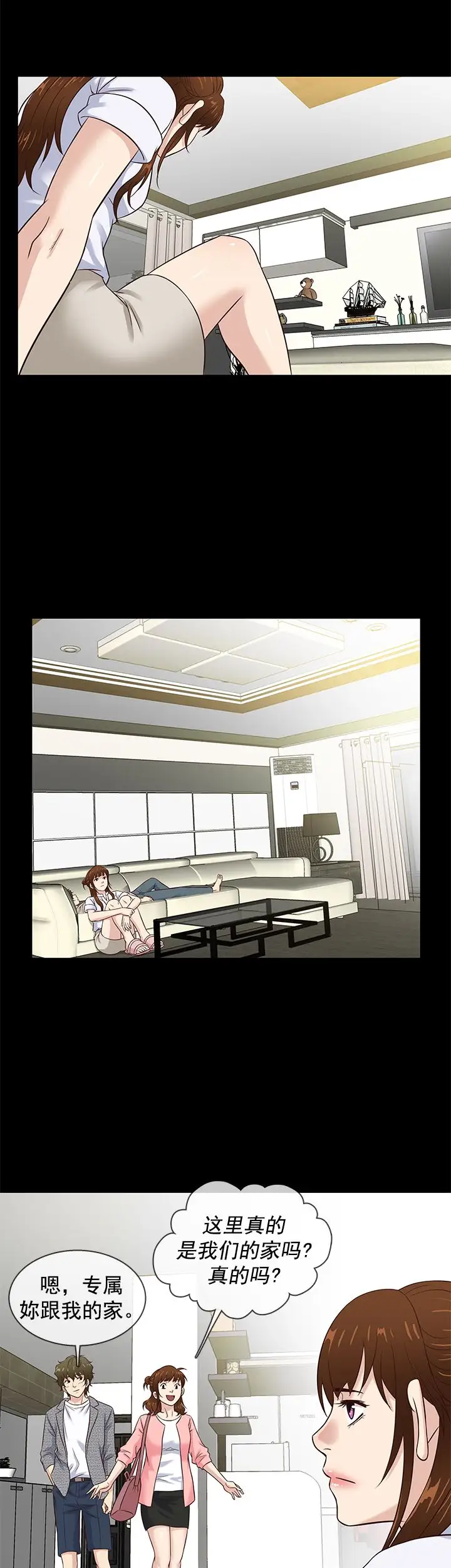 老婆回来了第42话