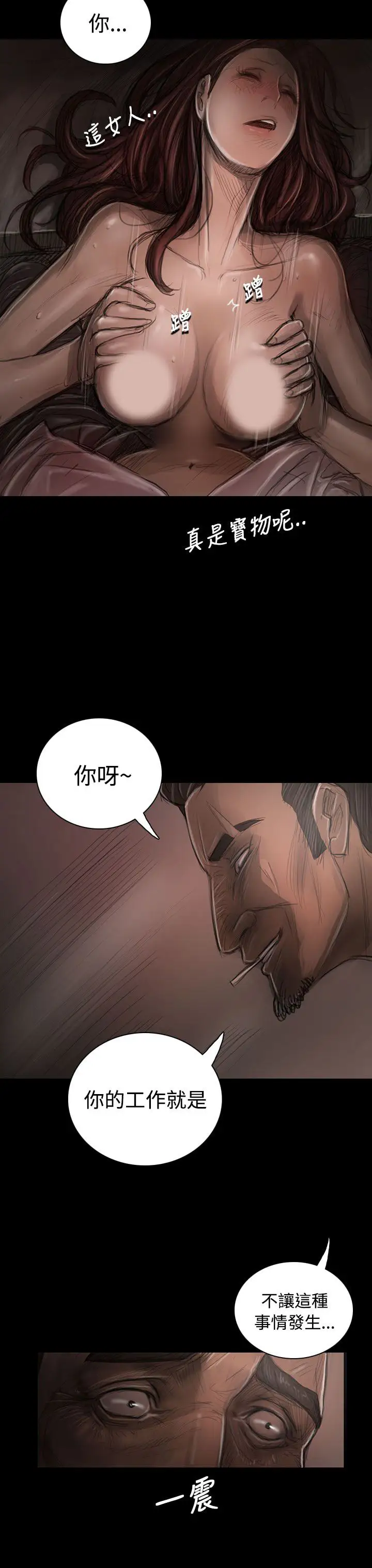 姐姐第30话