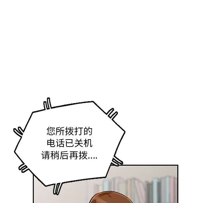 我的继母是寡妇第45话