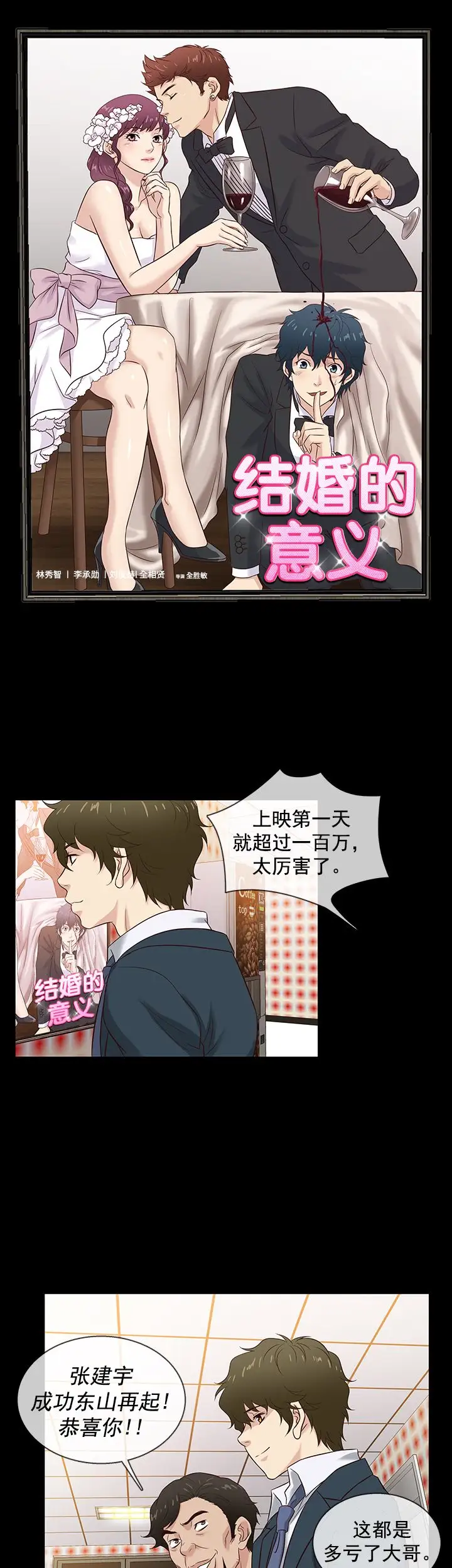 老婆回来了第42话