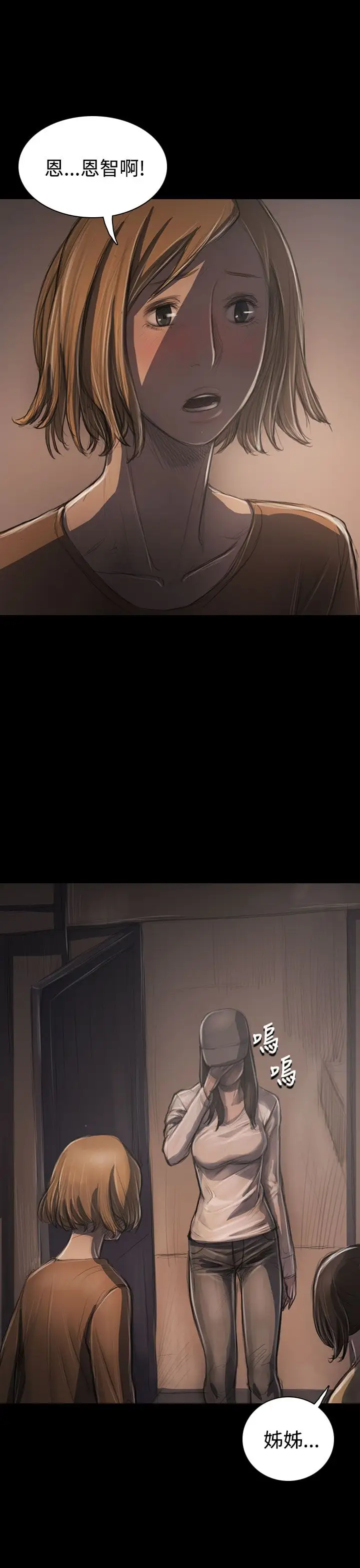 姐姐第31话