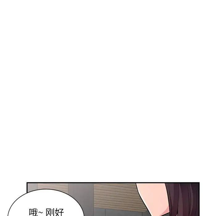我的继母是寡妇第45话