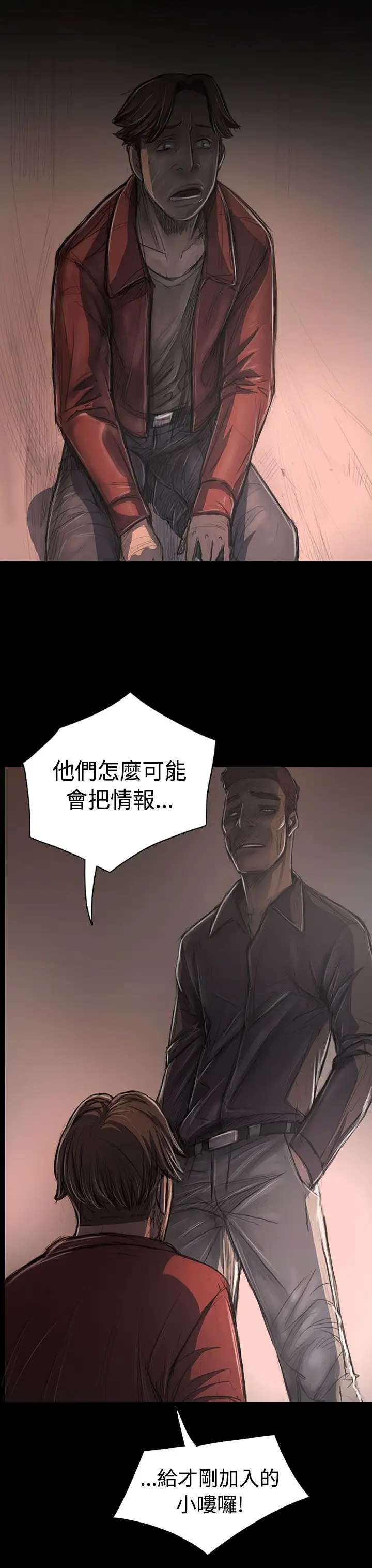 姐姐第31话