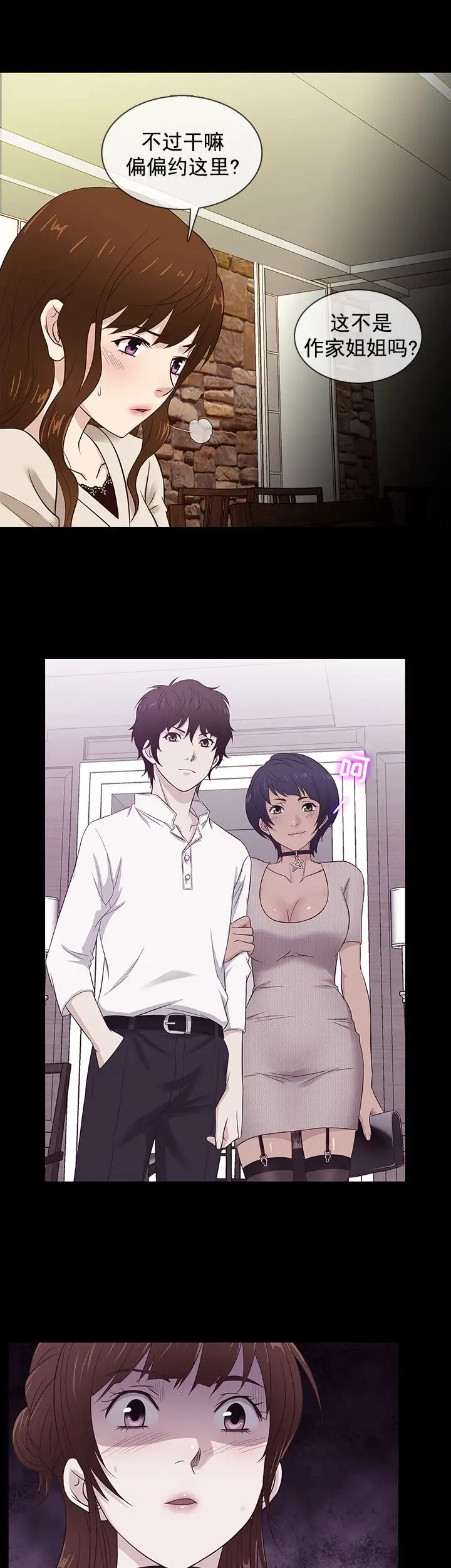 老婆回来了最终话