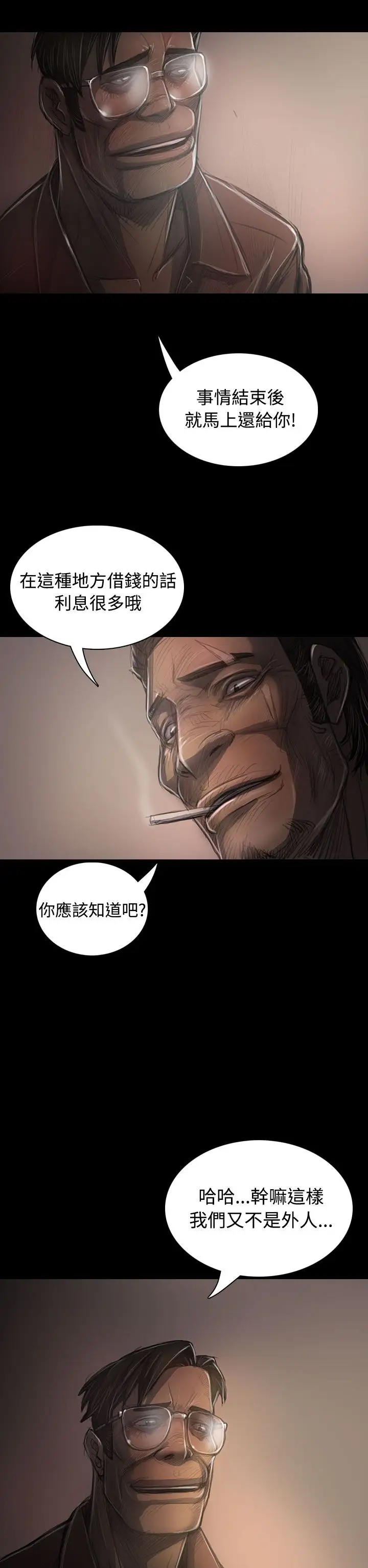 姐姐第31话