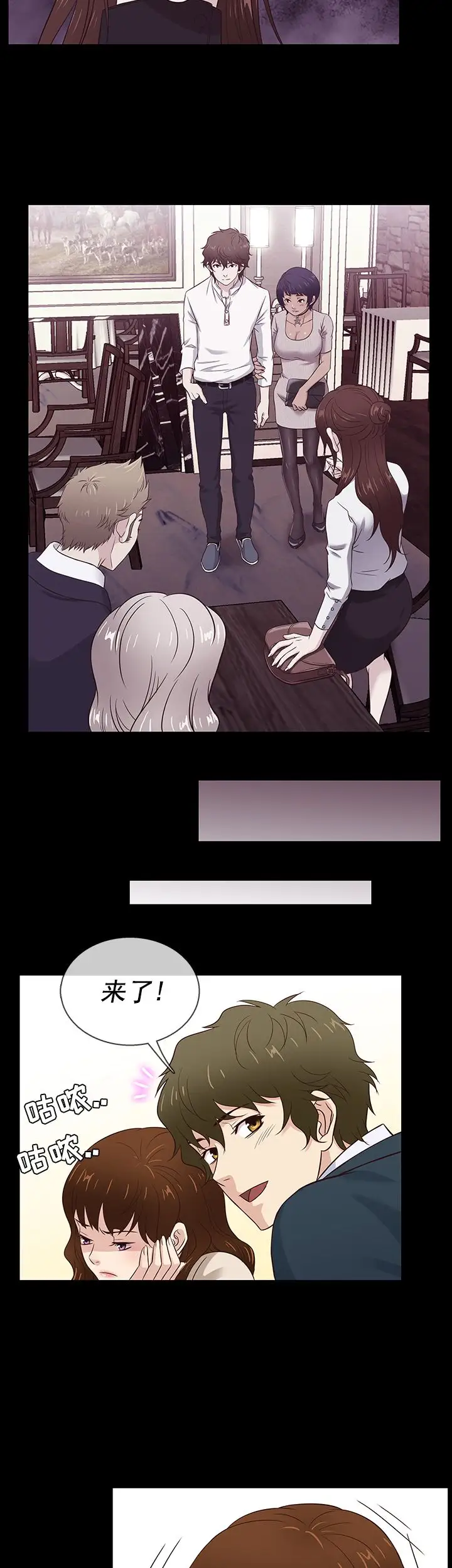 老婆回来了最终话