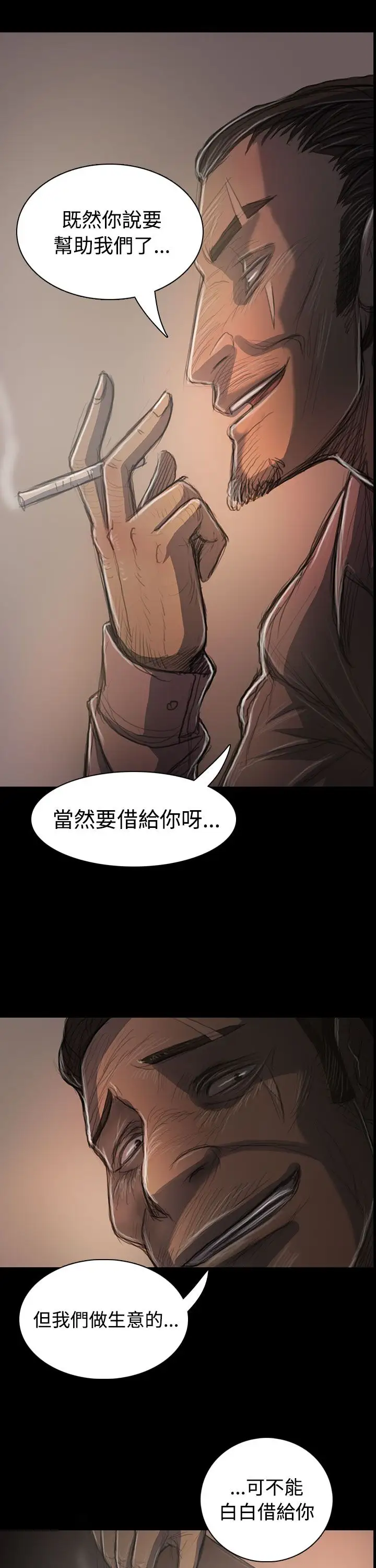 姐姐第31话