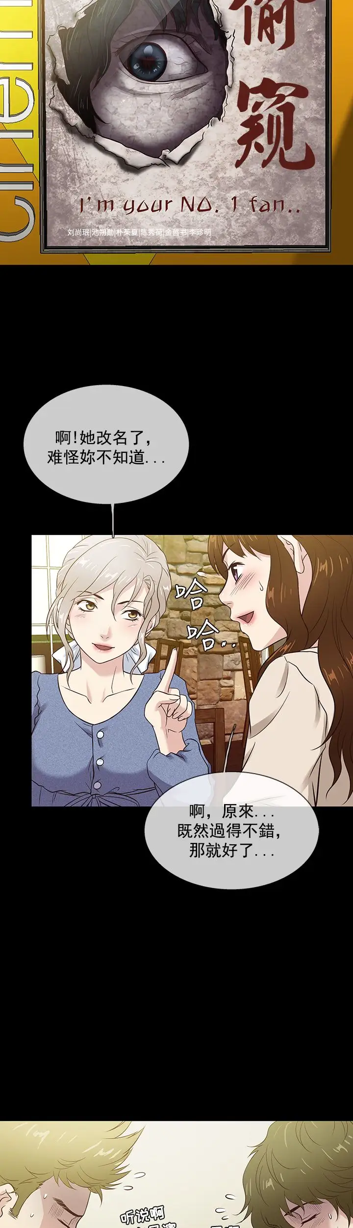 老婆回来了最终话