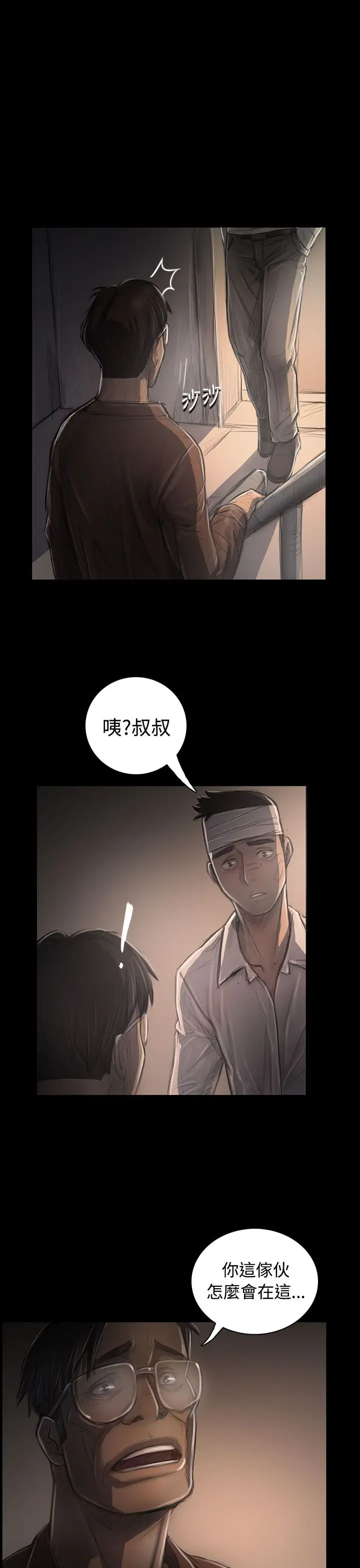 姐姐第31话