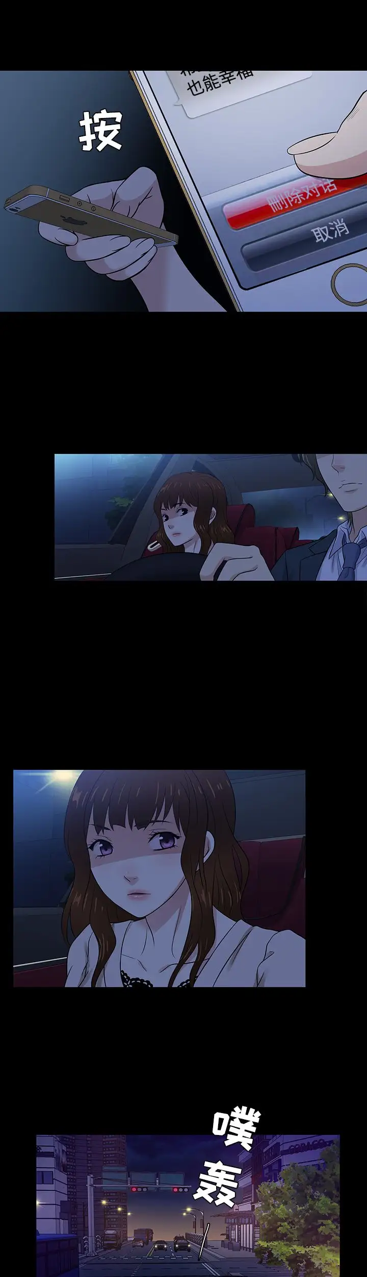 老婆回来了最终话