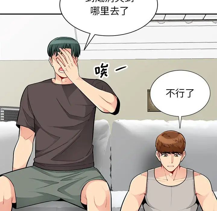 我的继母是寡妇第46话