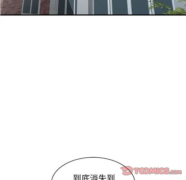 我的继母是寡妇第46话