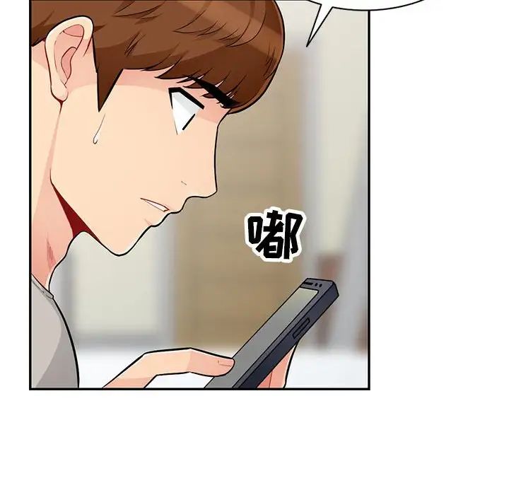 我的继母是寡妇第46话