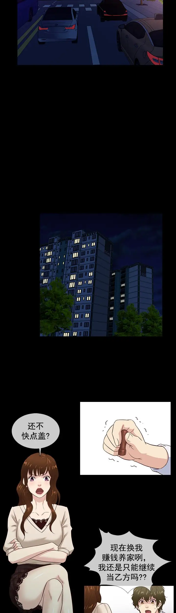 老婆回来了最终话