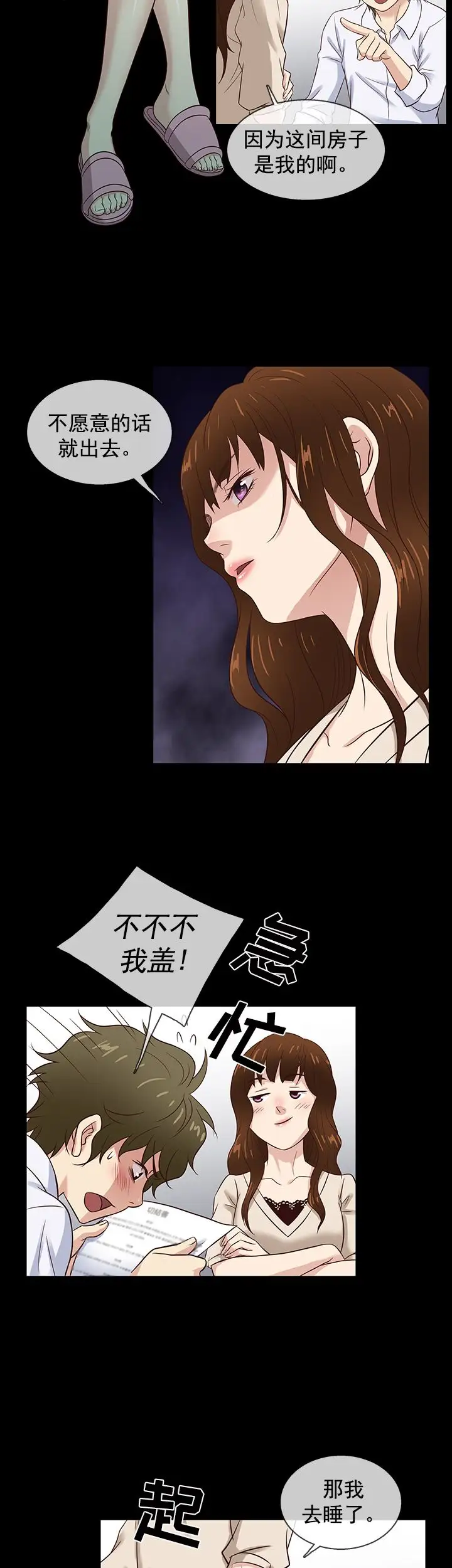 老婆回来了最终话