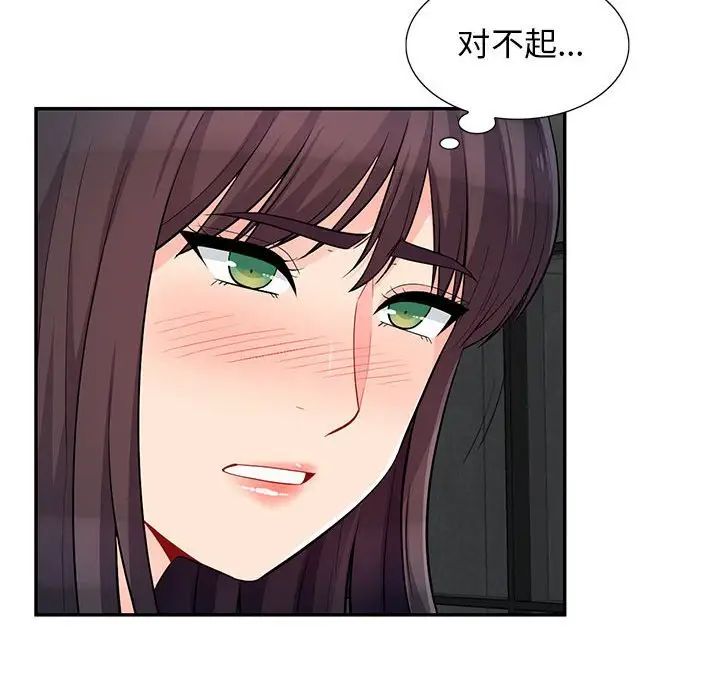 我的继母是寡妇第46话