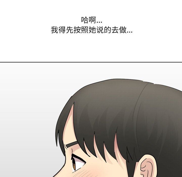 大嫂第22话