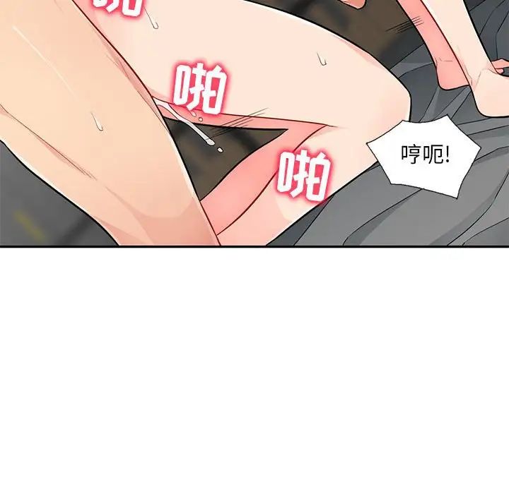 我的继母是寡妇第46话