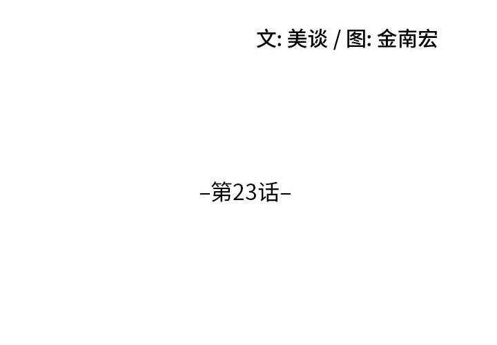 大嫂第23话