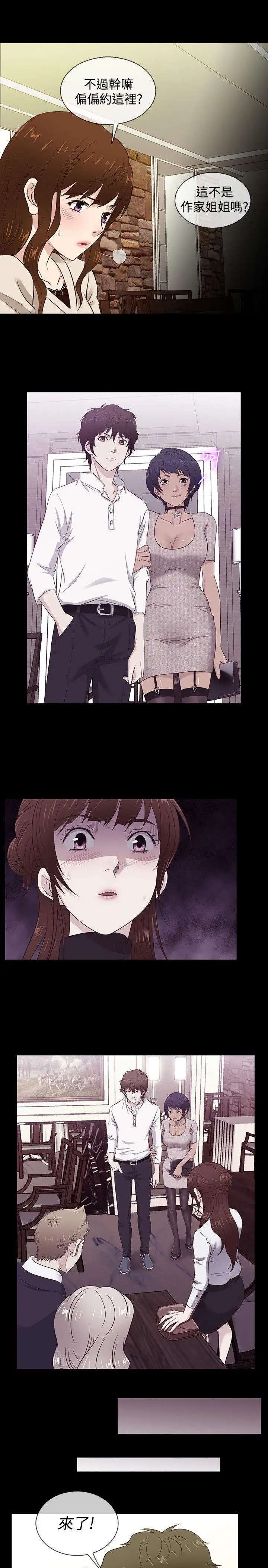 老婆回来了最终话