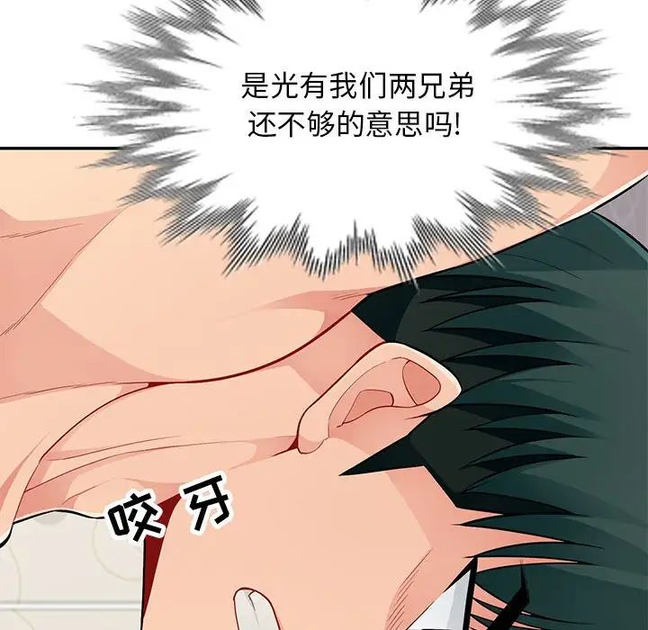 我的继母是寡妇第46话