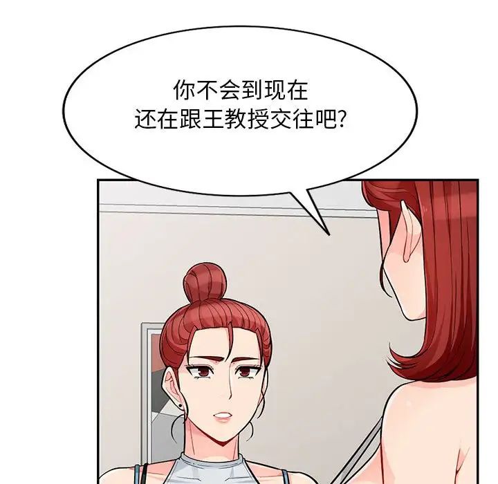 我的继母是寡妇第46话