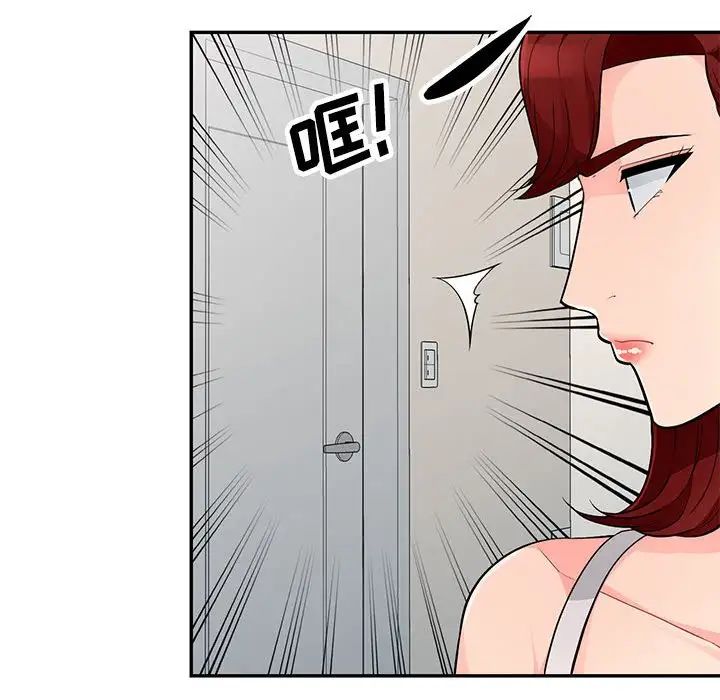 我的继母是寡妇第46话