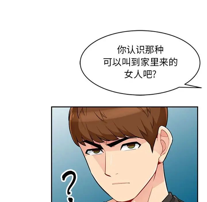我的继母是寡妇第46话