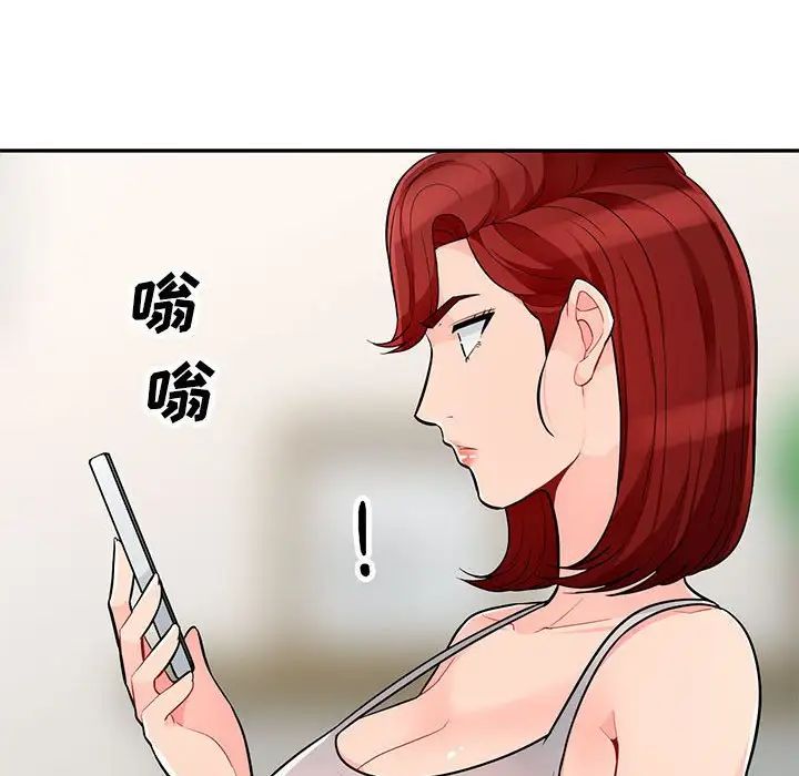 我的继母是寡妇第46话