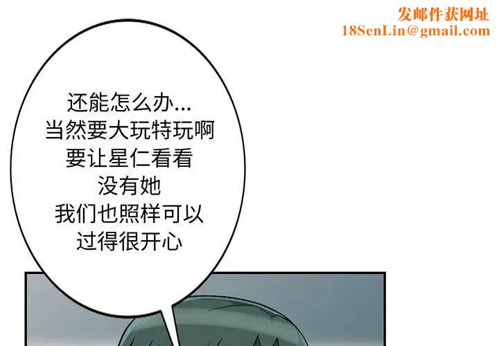 我的继母是寡妇第47话