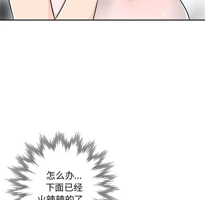 我的继母是寡妇第47话