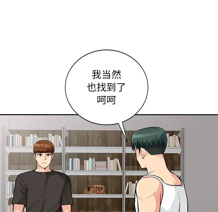 我的继母是寡妇第47话