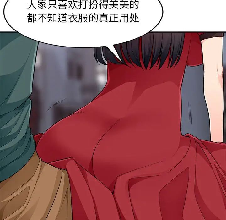 我的继母是寡妇第47话