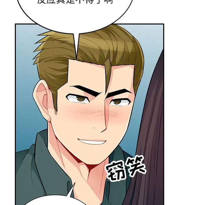 我的继母是寡妇第47话