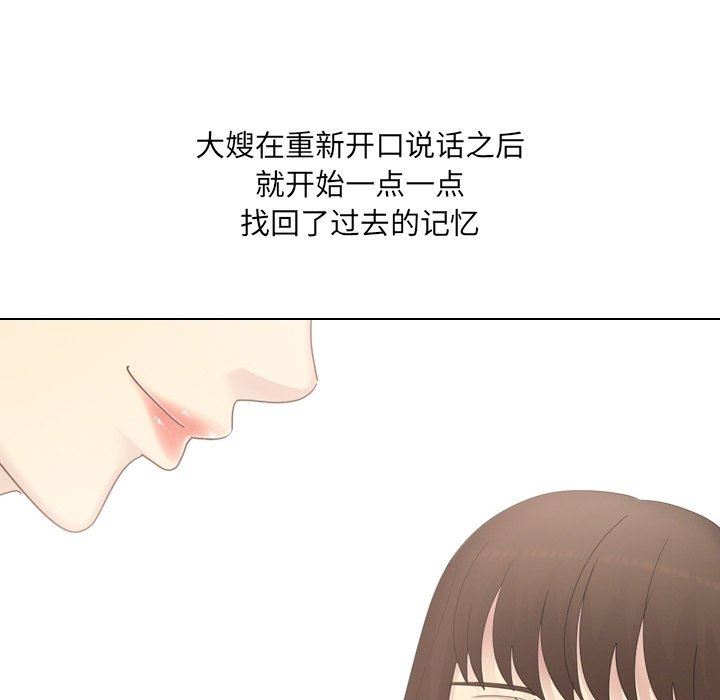 大嫂第23话